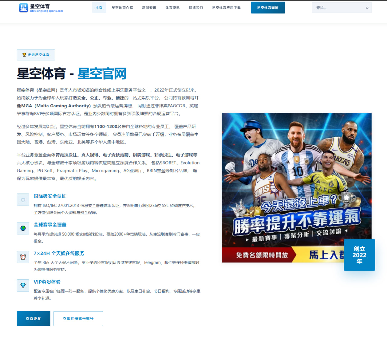 即时比分快览与赛况推送入口：足球篮球赛程比分速递与阵容名单更新