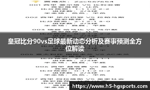 皇冠体育
