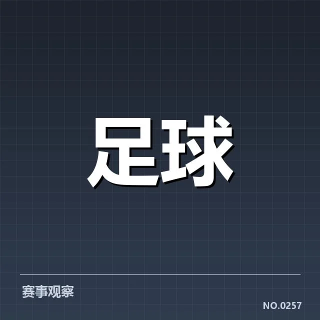 法国杯积分榜进展：劲旅排名变化带来哪些思考