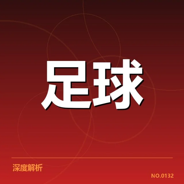 确认球队积分与主要赛程节点