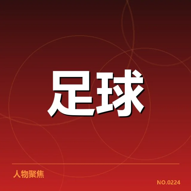 西甲对阵形势：皇家马德里与巴萨胜算几何？