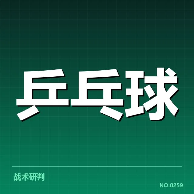 世乒赛双打配对：中国队组合选拔为何