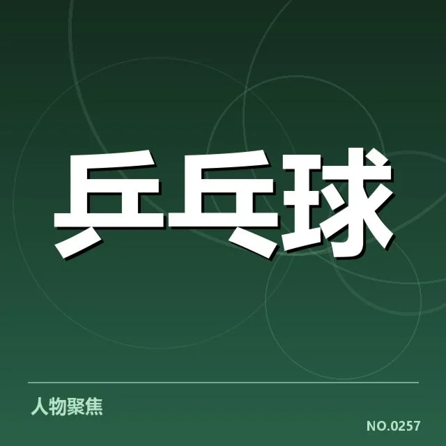 已确认的世乒赛双打组合名单