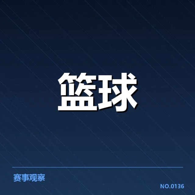 CBA积分排名:各队实力与未来走势何去何从