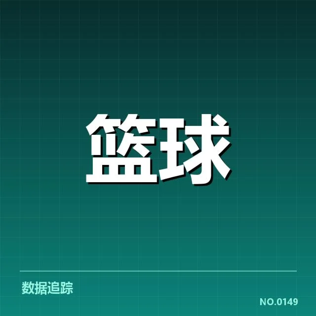 CBA季后赛决赛日程公布:联赛赛程安排有何考量